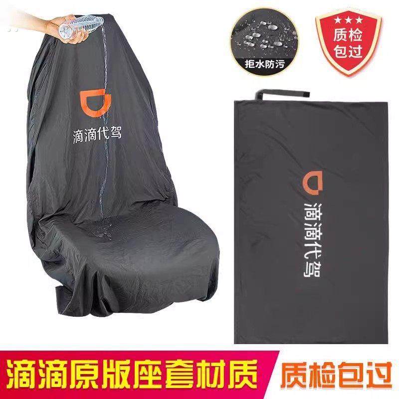 滴滴代驾座椅套轿车耐磨原版新款双层专用尾箱单层SUV2021可折叠,汽车零部件/养护/美容/维保,修车躺板,淘宝优惠券,粉丝福利购,淘宝优惠卷