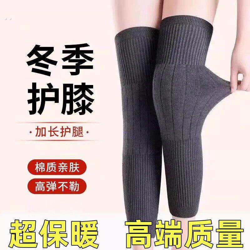 护膝盖套秋冬老寒腿保暖专用男女士膝关节防寒套中老年人护腿加厚