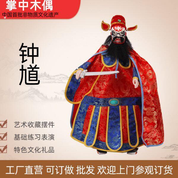 钟馗漳州布袋木偶泉州掌中木偶特色收藏非物质文化遗产礼品摆件