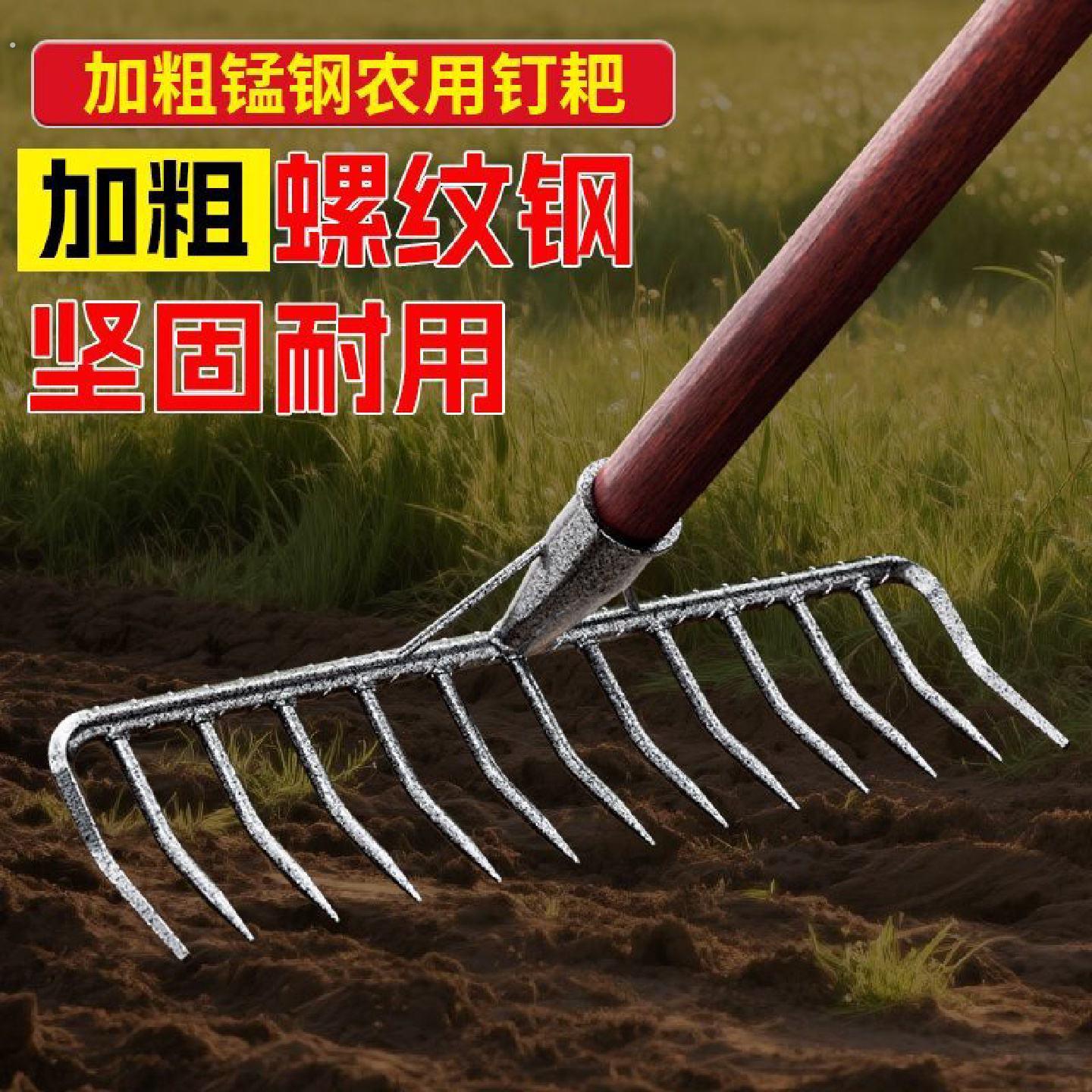 耙子搂草九齿钉耙农具工具大全爬子铁耙农用扒草除草翻土松土神器