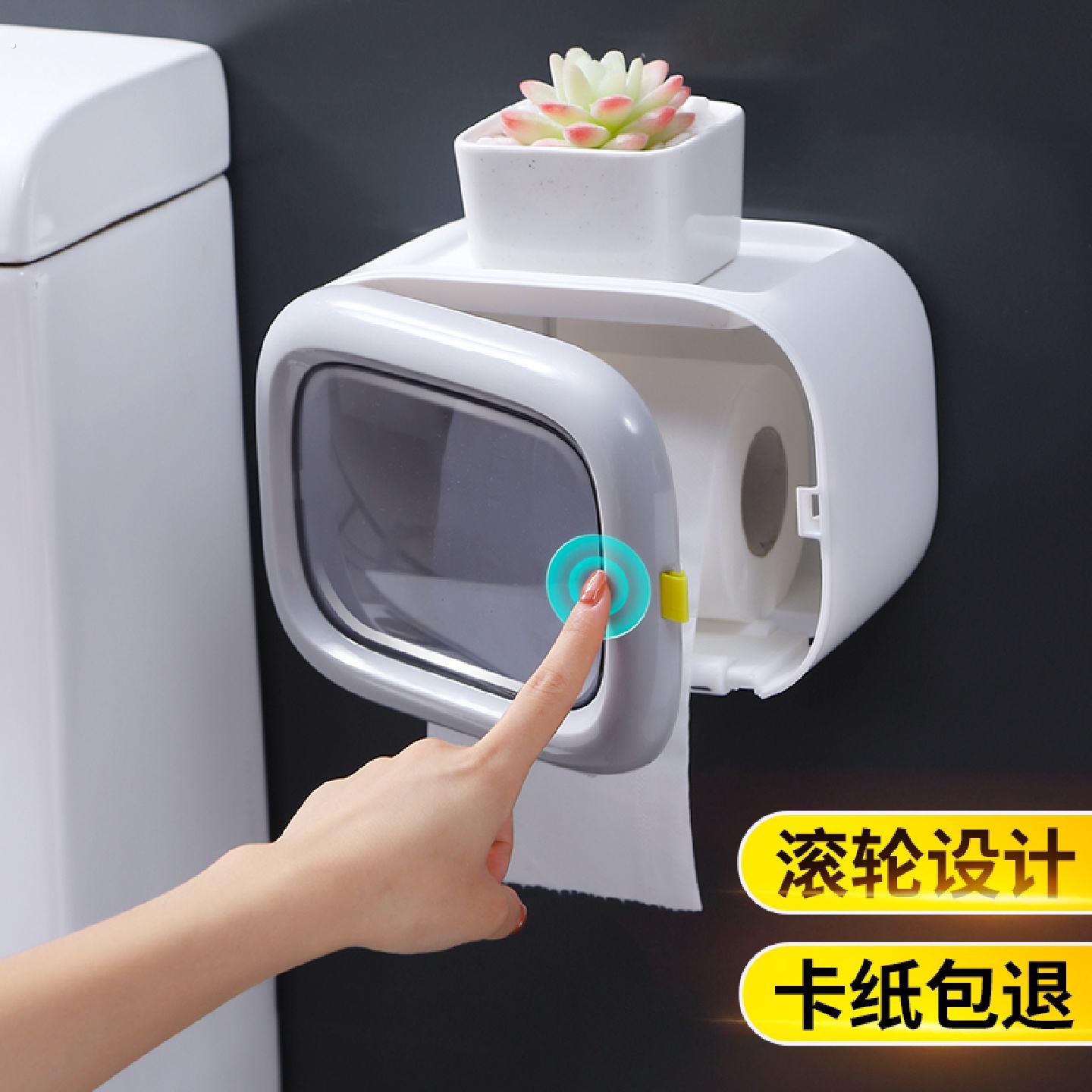 化妆室卫生纸盒厕所纸巾盒壁挂免打孔防水卫生纸架抽取式卫生纸置