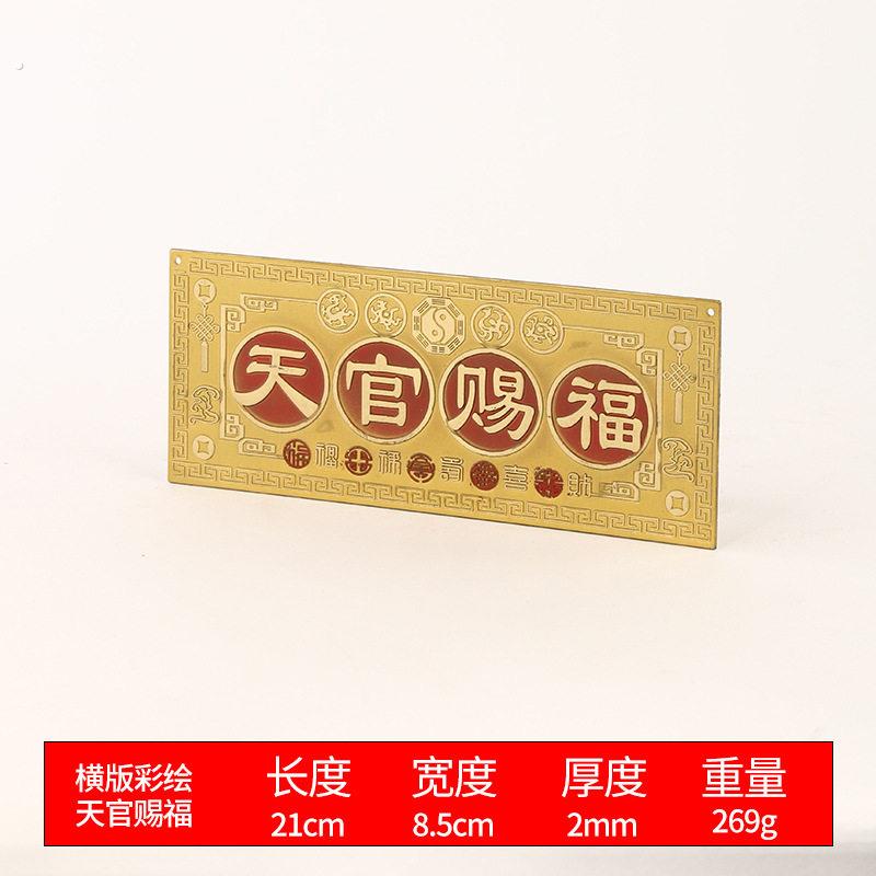 门对门对电梯楼梯黄铜横版铜牌吉祥高照铜牌铜尺石敢