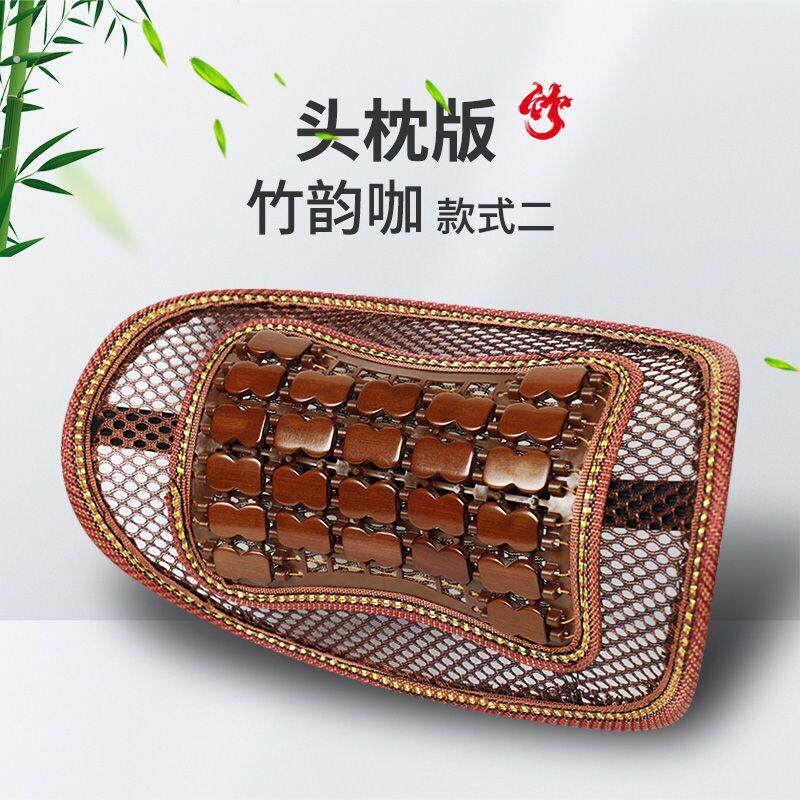 夏季竹片汽车枕头腰靠通风透气座椅通用靠垫护颈靠枕按摩车用枕头