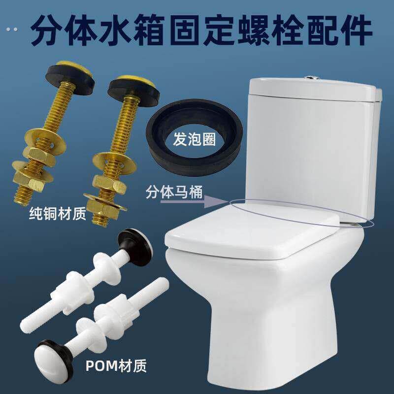 老式分体座便器水箱螺钉通用型螺丝密封圈胶垫马桶配件固定螺栓杆