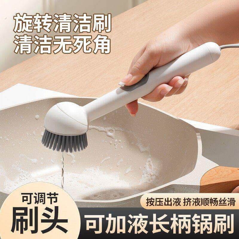 长柄加液旋转锅刷厨房洗锅刷子刷锅神器不沾油不伤锅多功能清洁刷