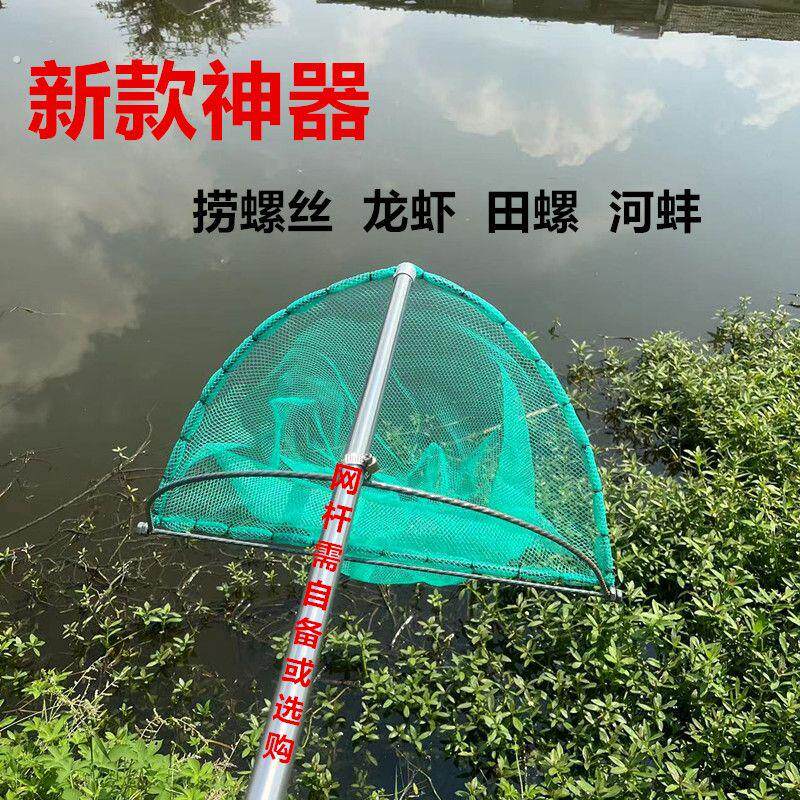 老式扒网捞河蚌田螺神器新款捞螺丝捉虾捞螺蛳用品虾爬子捞小虾