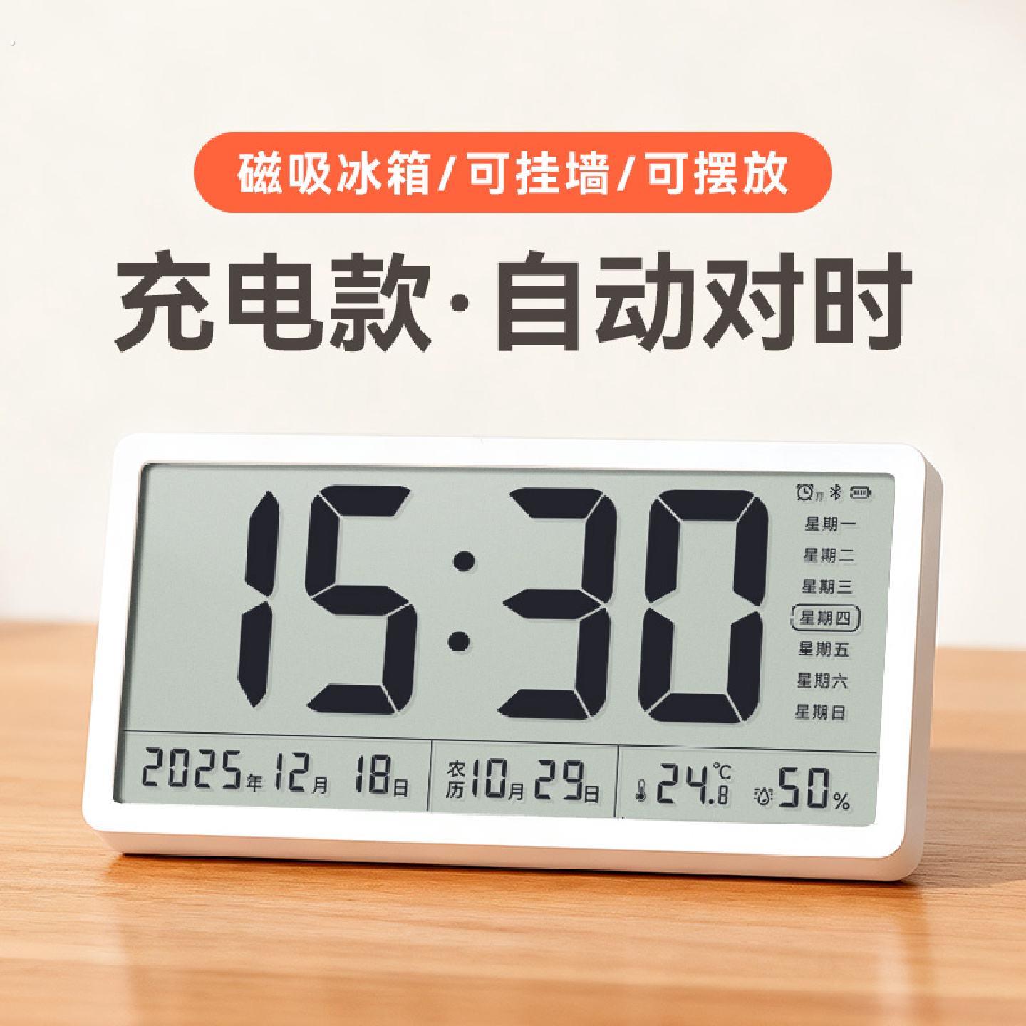 自动对时桌面电子钟充电数字磁吸时钟表摆挂墙温湿日期万年历闹钟