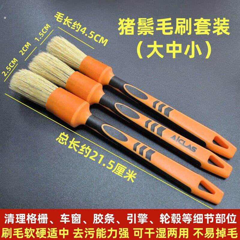 猪毛刷套装汽车美容细节刷多功能内饰外饰轮毂缝隙发动机精洗刷子