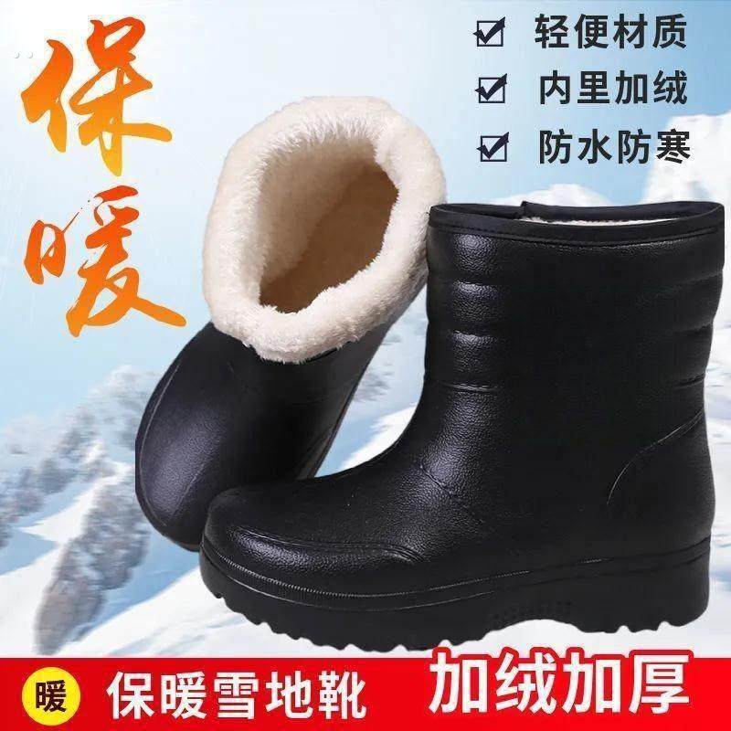 2026年新款男士御寒黑色棉靴EVA防滑耐磨超轻保暖防水厨房工作靴,户外/登山/野营/旅行用品,雪地靴,淘宝优惠券,粉丝福利购,淘宝优惠卷