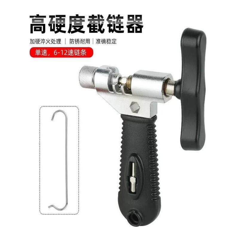 自行车截炼器山地车拆炼器拆炼条工具打炼器单车拆卸截断炼器工具