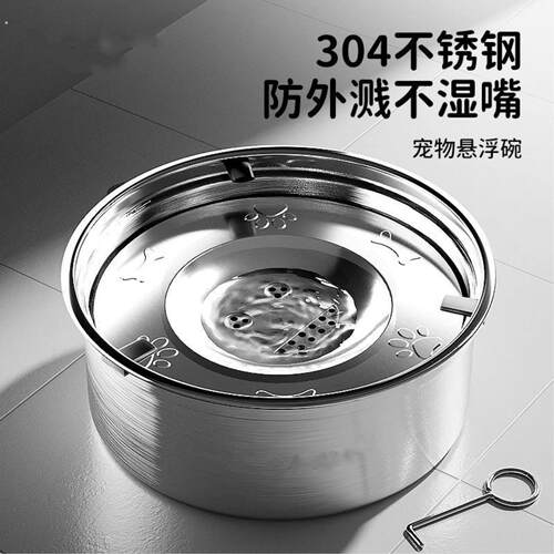 宠物04不锈钢狗狗悬浮水碗喝水不湿嘴狗碗狗盆水碗宠物饮水器碗