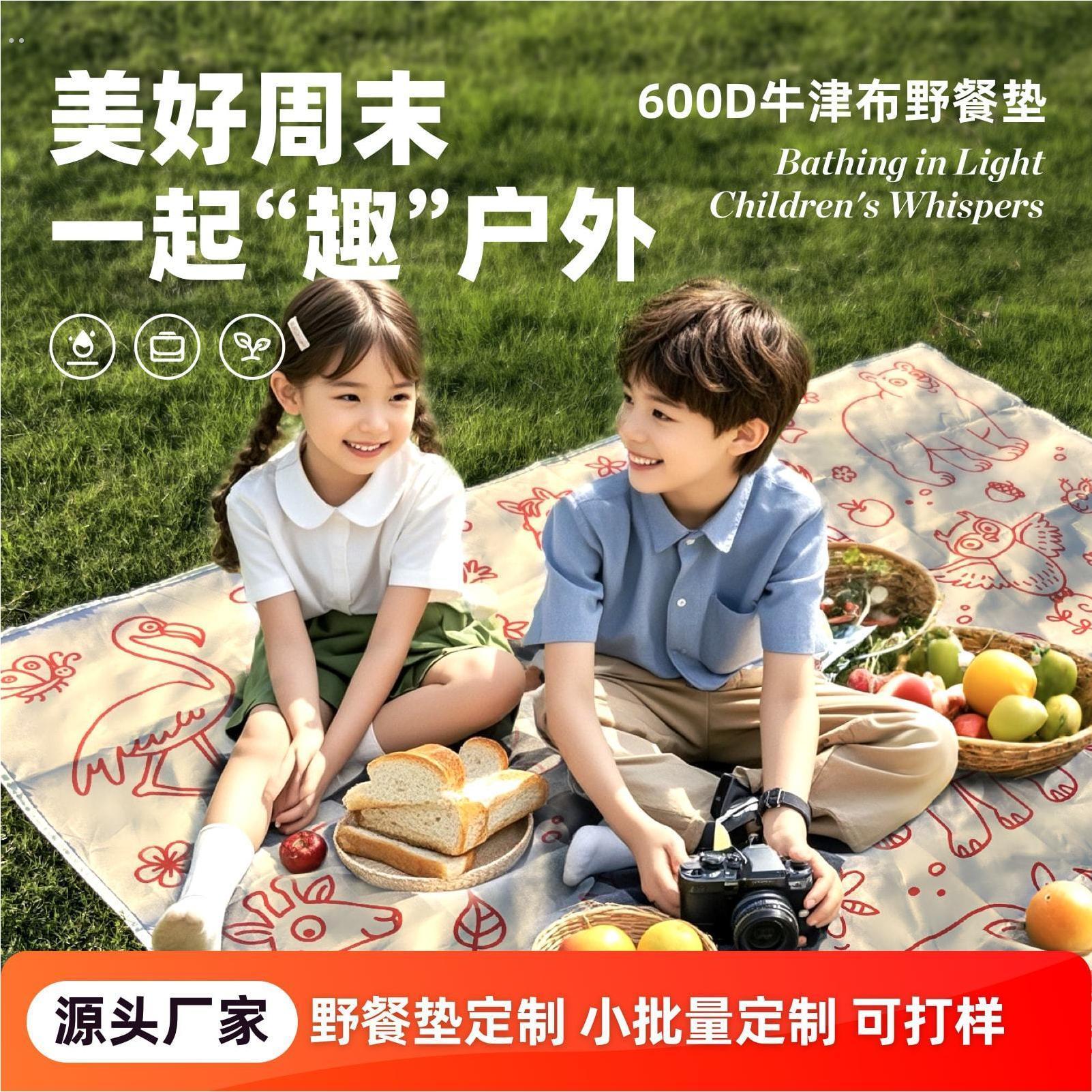户外加厚野餐垫子牛津布防潮地垫坐地露营帐篷可折叠防水沙滩可携