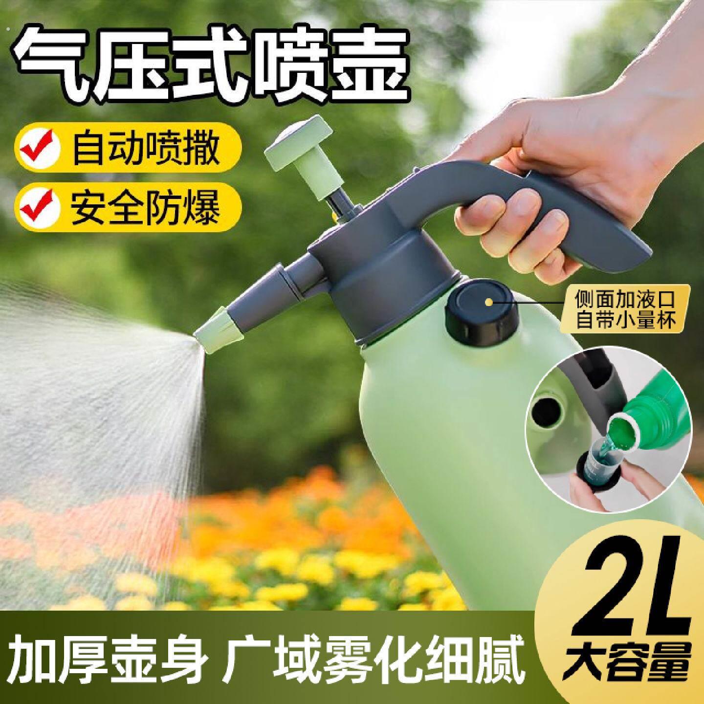 气压式大容量喷壶抗老化材料家用清洁消毒神器送园艺四件套