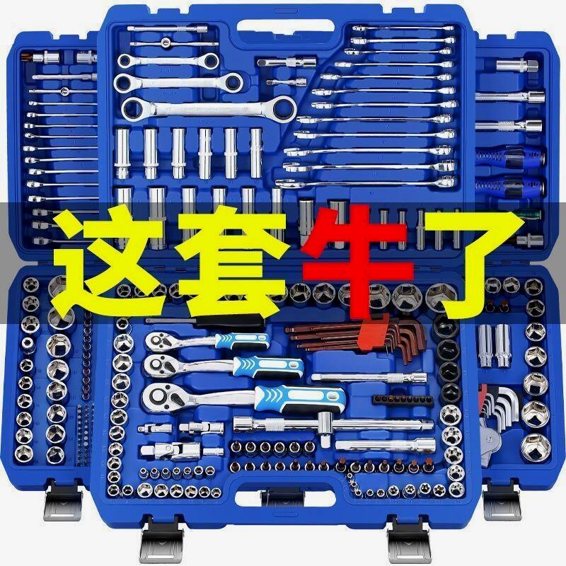 汽修工具套装组合万能棘轮套筒扳手多功能修车摩托维修器工具箱子