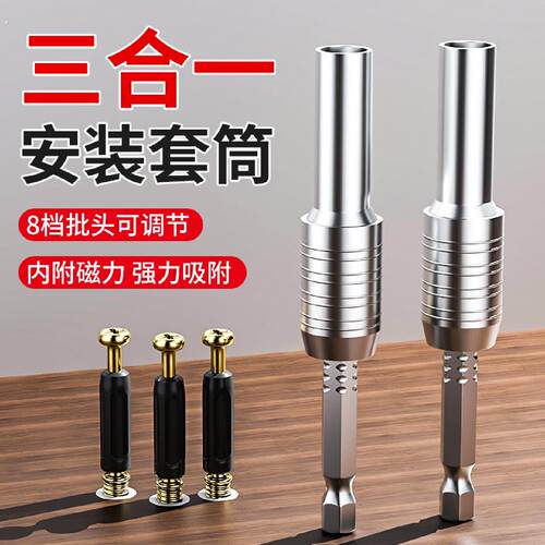 三合一安装伸缩套筒批头磁性吸附伸缩调节木工安装工具神器连杆器