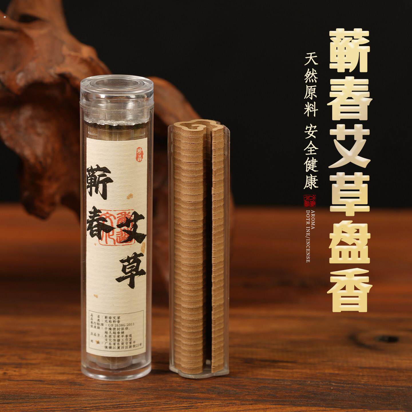 天然艾草香薰家用室内持久留香卧室香薰香氛夏日好物蕲春艾草