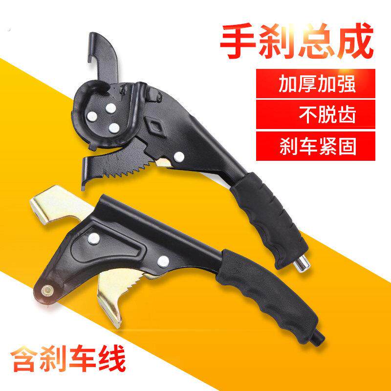 三轮车手刹柄通用型电动三轮车耐磨手刹把蜗牛手刹电动车手刹总成