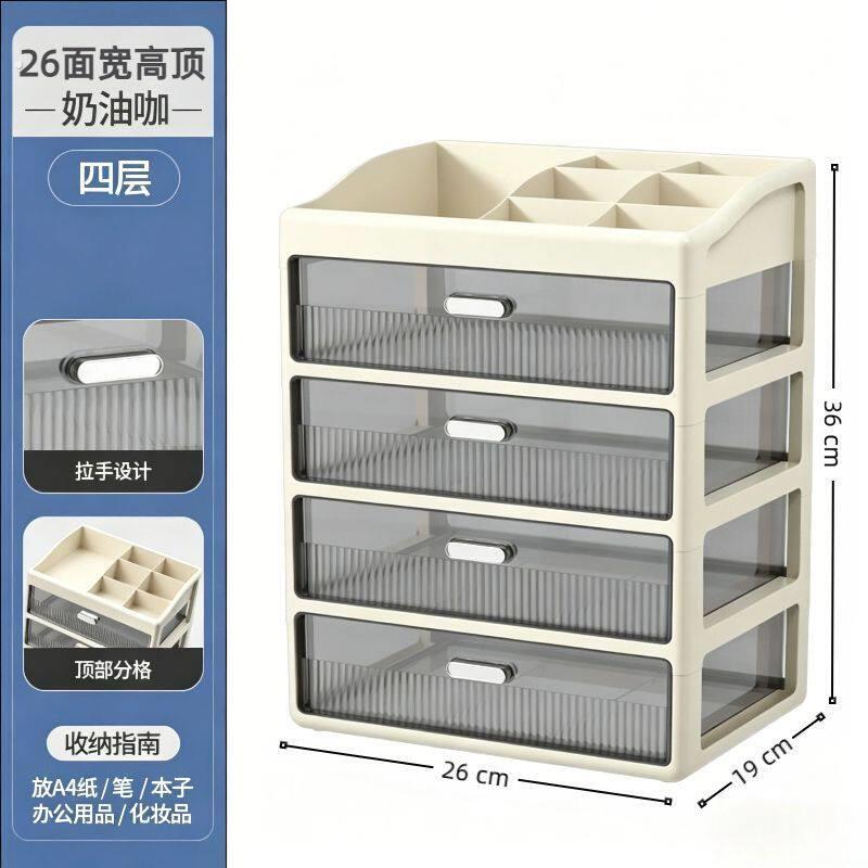 桌面收纳盒大容量多层透明抽屉式梳妆台化妆品防尘杂物整理置物架