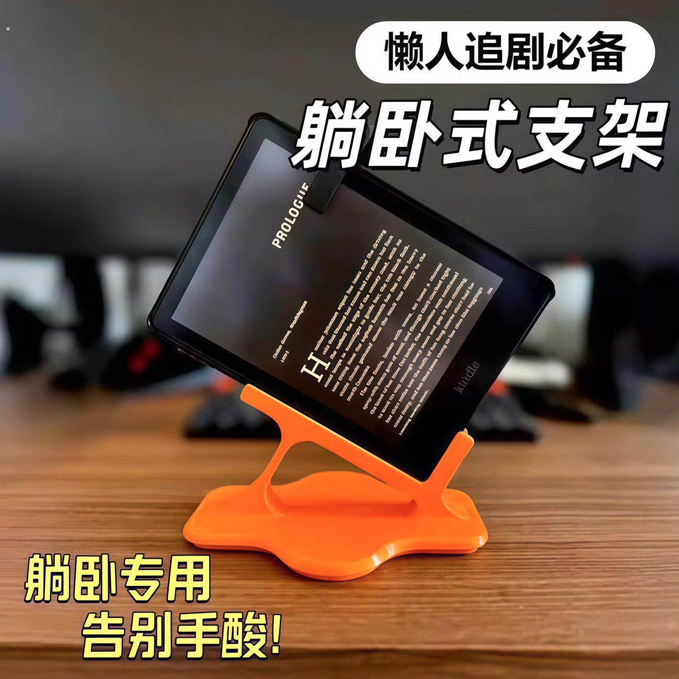 躺卧式斜倚放松设备支架侧卧观看手机新款收纳摆件不酸手神器升级