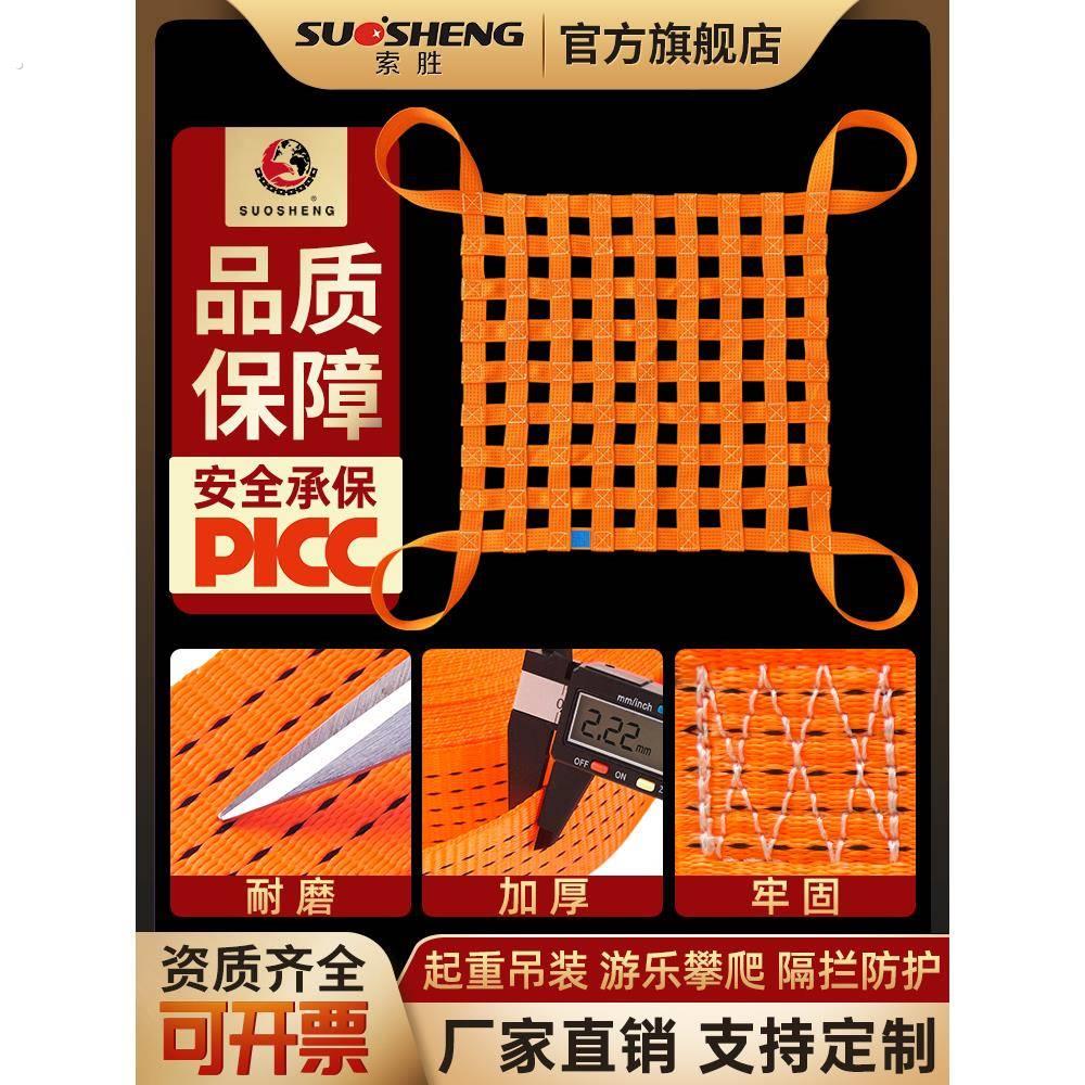 起重吊网扁平吊装带网码头船用吊货网兜吊砖尼龙绳网集装箱防护网