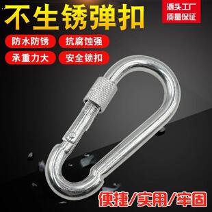 不锈钢弹簧扣登山锁扣安全保险扣钥匙葫芦链条绳扣环狗链卡扣绳环