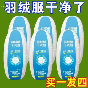 羽绒服干洗剂清洁家用大头刷棉衣免水洗专用强力致去油渍去污清洁