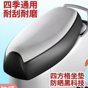 电动车座垫套防水防晒机车座垫罩电动车皮座套踏板座椅皮套隔热