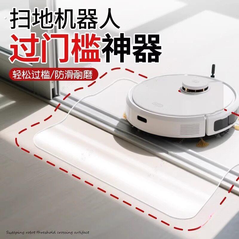 扫地机器人过门槛神器斜坡台阶垫门口家用楼梯上坡斜坡板室内门槛