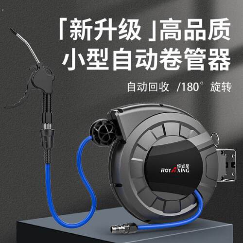 气鼓自动伸缩卷管器电子鼓气管收卷器汽修洗车美容收缩工具