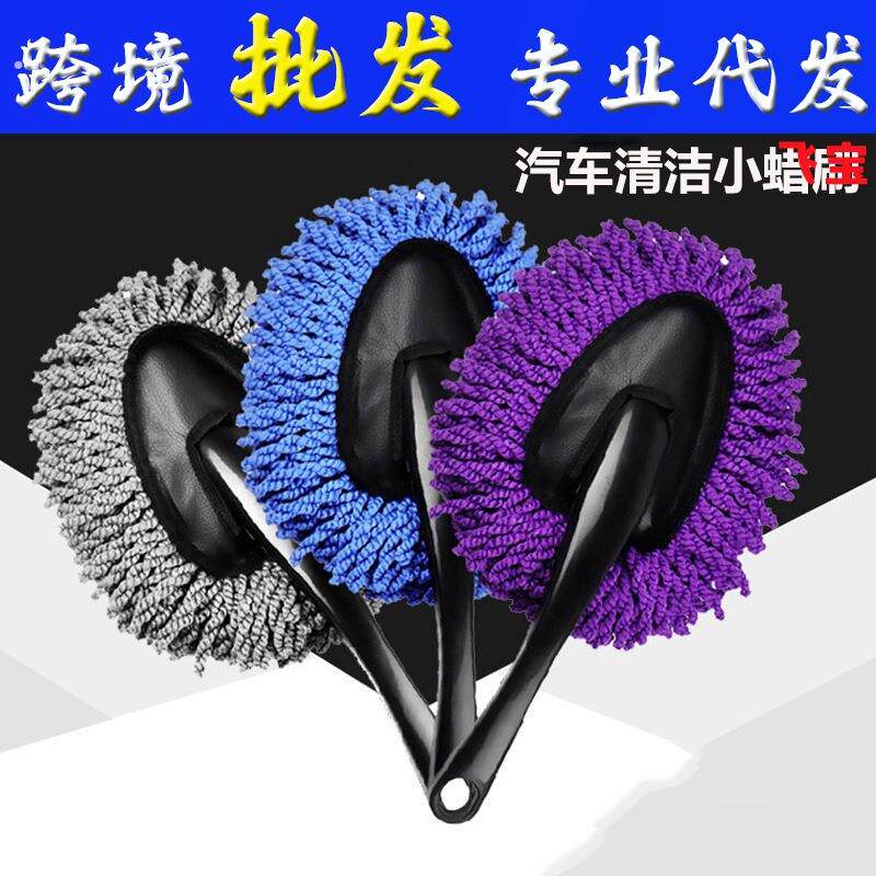 便捷式实用型汽车用蜡拖除尘车掸子擦车拖把洗车蜡刷清洁工具用品