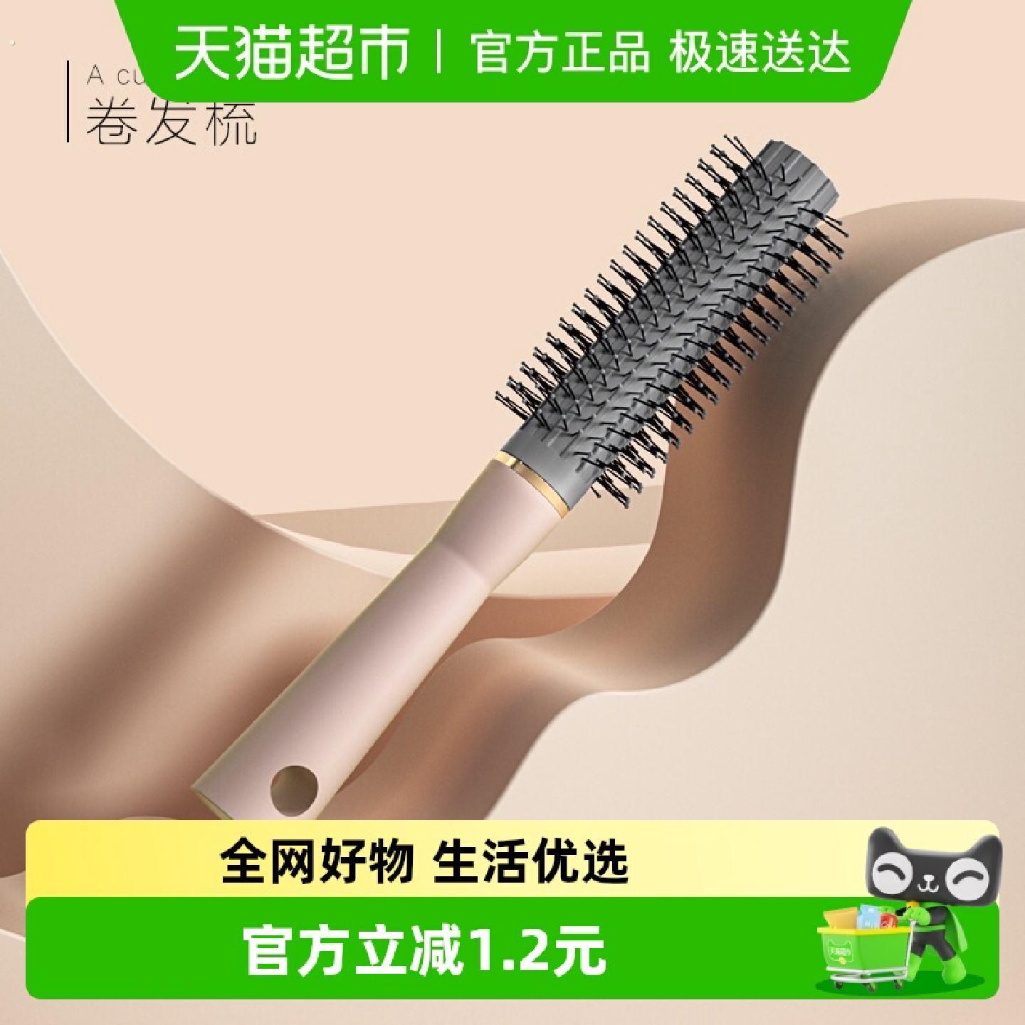 千屿卷发梳内扣圆筒滚梳子女士专用长发吹头发蓬松造型卷梳神器