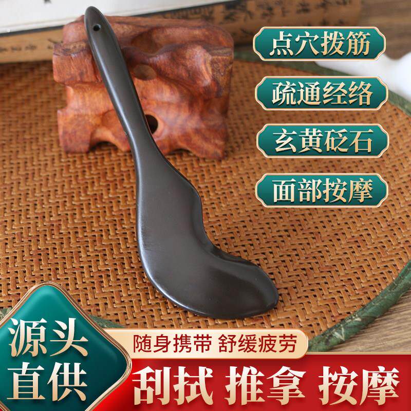 天然泗滨玄黄砭石面部美容去皱拨筋棒舒筋棒砭石刮痧板点穴锥新品