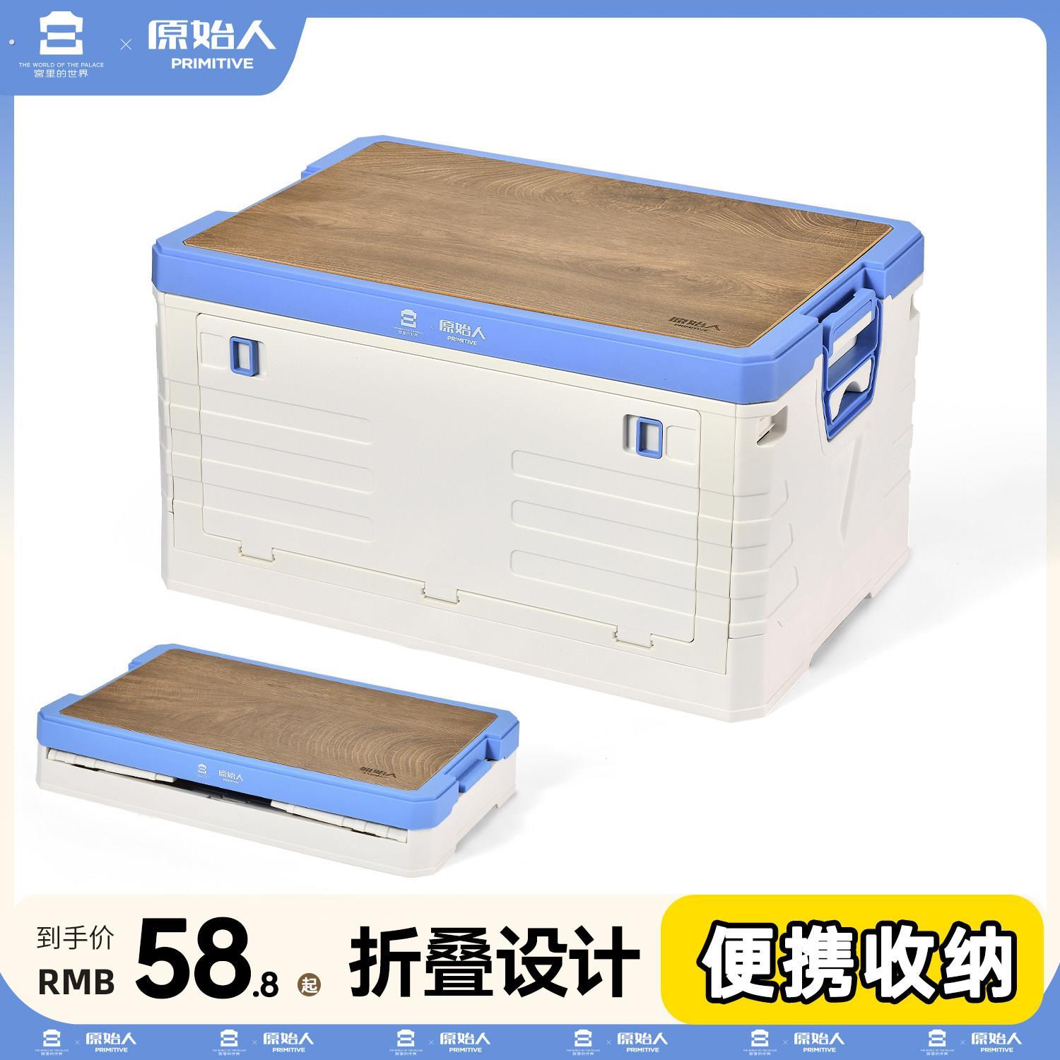 户外折叠收纳箱露营箱桌一体多功能野餐盒工具箱后备箱收纳