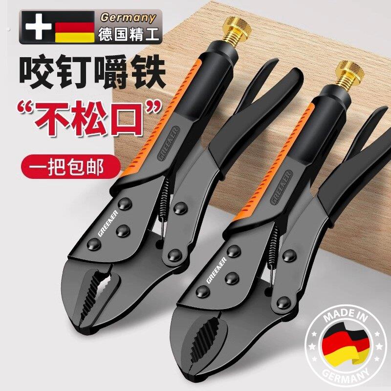 德国多功能大力钳大力钳子木工固定夹可调大力夹钳手动压力钳电工