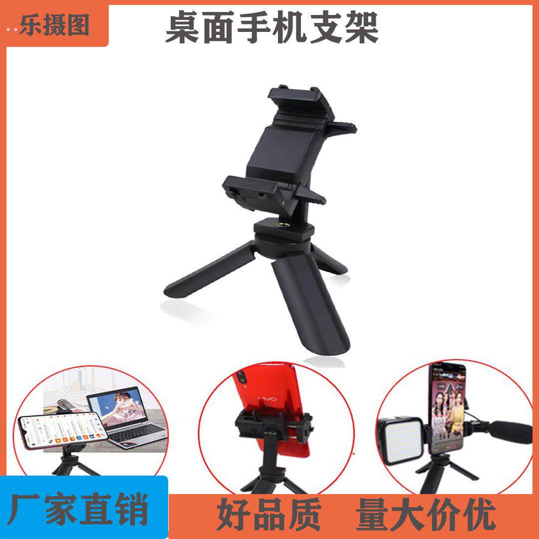 塑料三脚底座 桌面灯架稳定器手机迷你三角架 塑料小三脚架