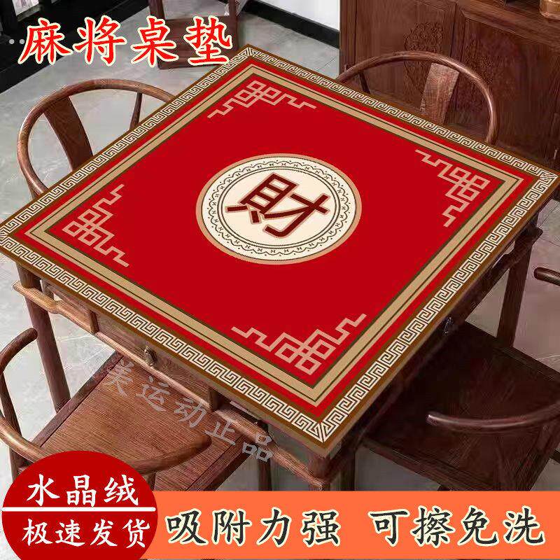 麻将桌布垫子加厚消音盖布手搓麻将打扑克牌桌垫贴布正方形台面布