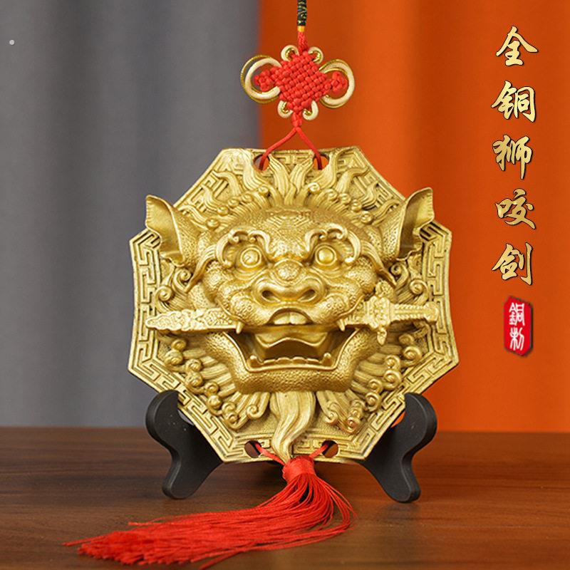 吞口兽铜狮子狮子咬剑纯铜摆件家居客厅大号虎头牌子挂件中国结全