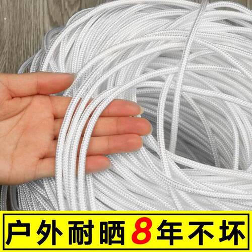尼龙绳抗老化防晒绳子结实耐用耐磨软绳遮阳网拉绳细绳编织绳帐篷