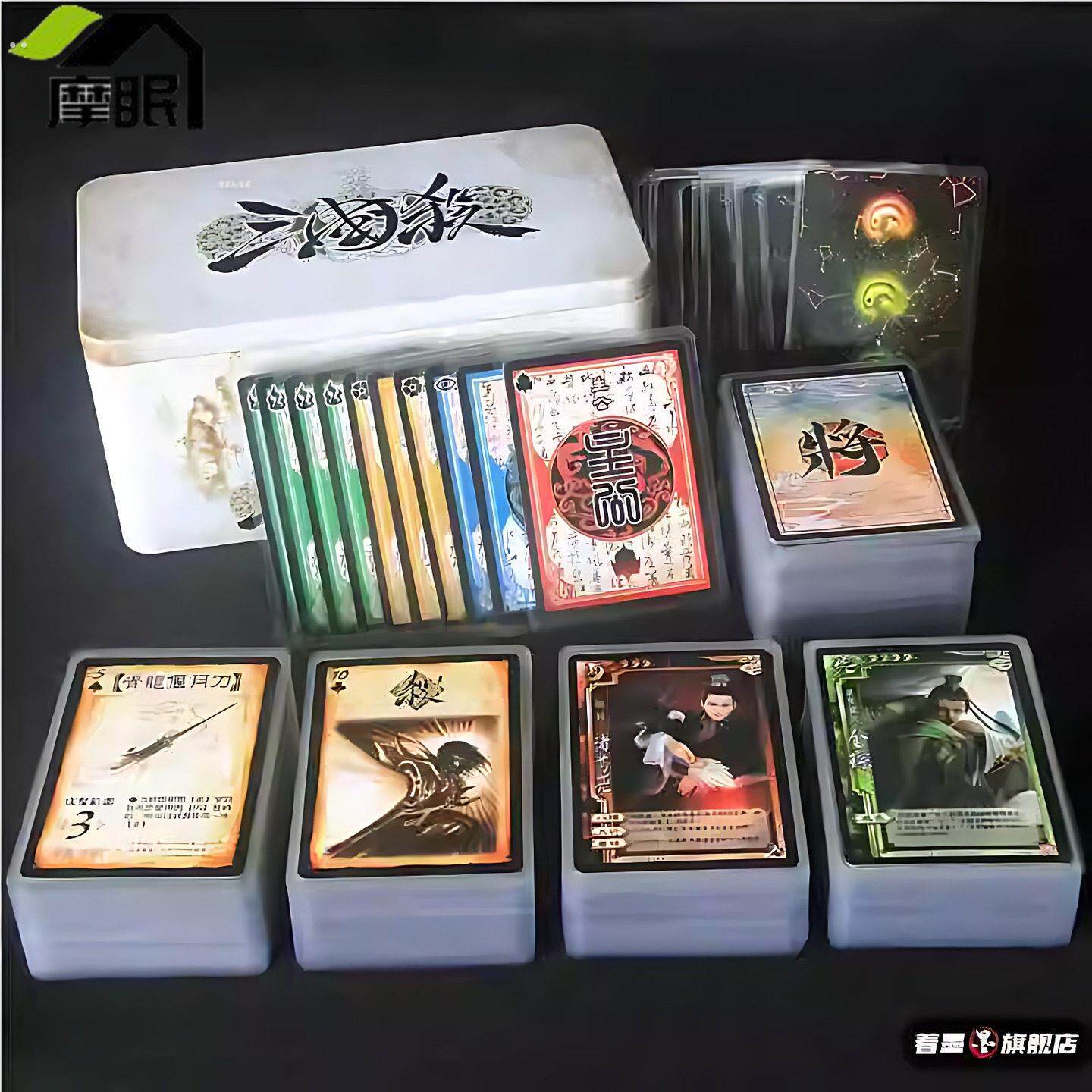 全套卡牌桌游儿童版标准版豪华版军争风火林山阴雷游戏卡片