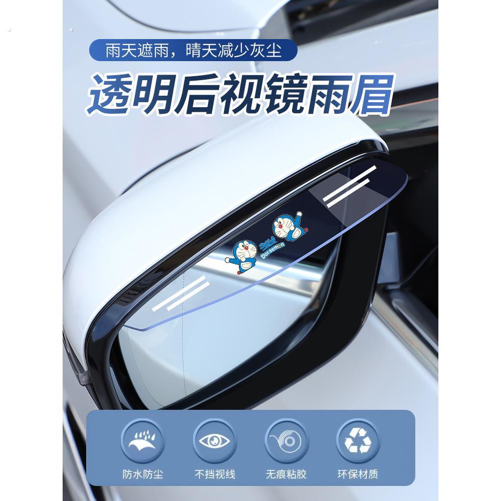 汽车后照镜遮雨板雨眉反光后视镜车窗防雨水通用遮雨窗眉神器雨挡