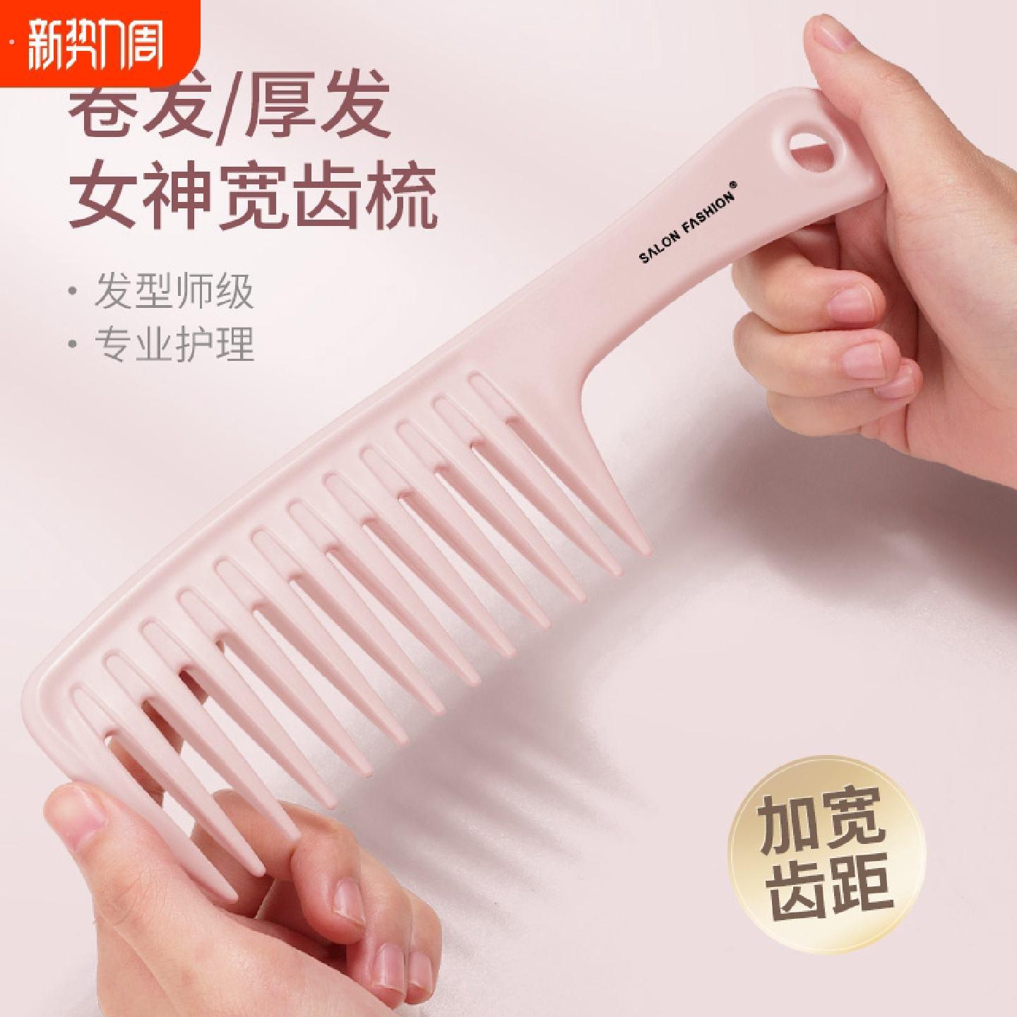 宽齿梳卷发烫发女士专用长发家用大号梳头发神器造型粗齿大齿梳子