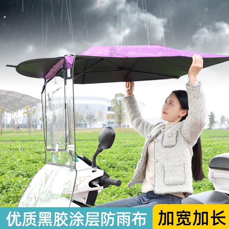 电动车伞蓬遮阳伞雨棚折叠式新款防晒遮雨挡风可拆卸加宽加固加厚