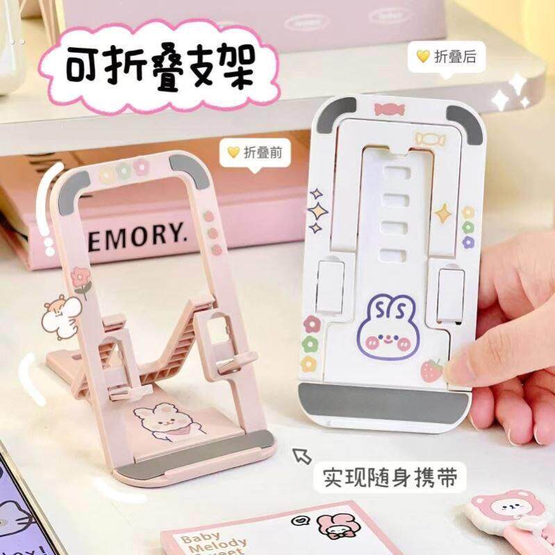 可爱手机平板配件支架可调节懒人高颜值平板伸缩支撑架摺叠桌面