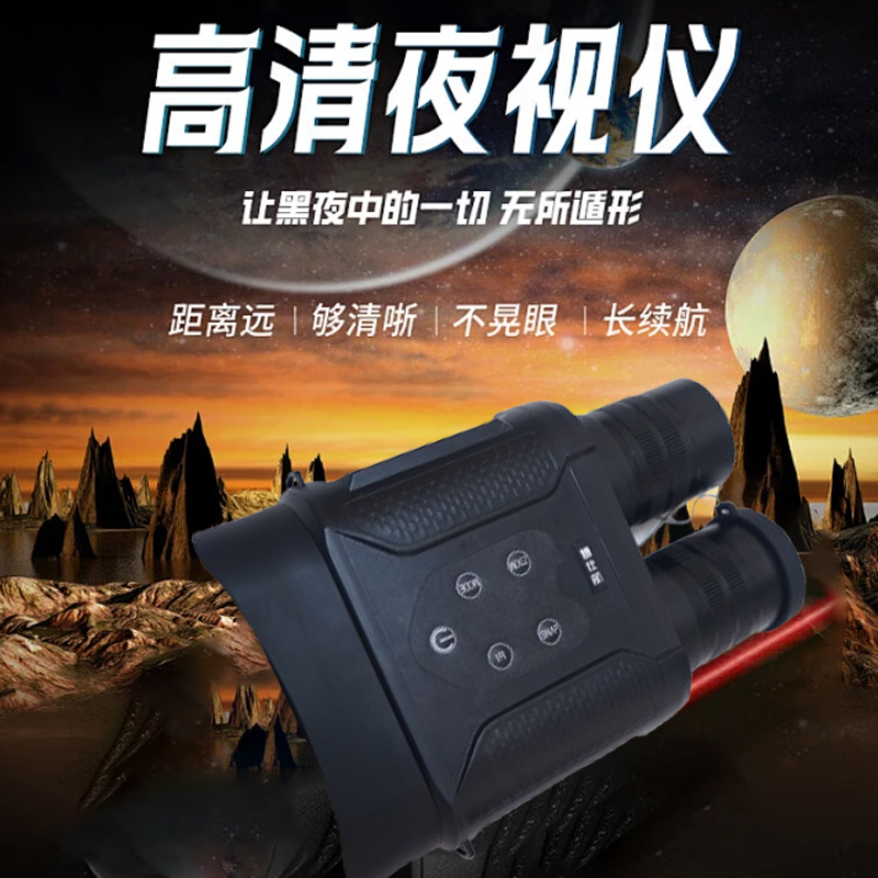 博仕航NVS2024夜间望远镜高清高倍夜视镜微光户外双筒红外夜视仪