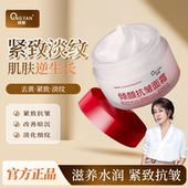 倾颜抗皱紧致面霜多肽嫩肤霜男士 化妆品去皱抗老护肤品官方正品