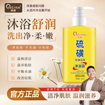 【KO背部痘痘】控油清洁滋润保湿