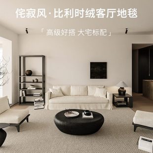 轻奢高级免洗可擦防水茶几家用地垫 沙发地毯客厅纯色侘寂2023新款