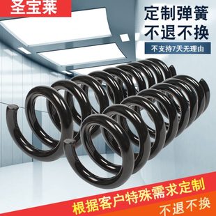 避震升高底盘短弹簧加强车身后前加粗定制 汽车减震器加高弹簧改装