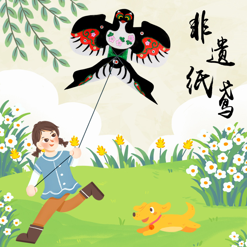 非遗纸鸢手工绘画风筝diy材料包儿童手绘涂鸦传统沙燕教学填色