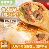 【到手5个】芝士牛肉卷半成品拉丝加热即食 券后19.9元包邮